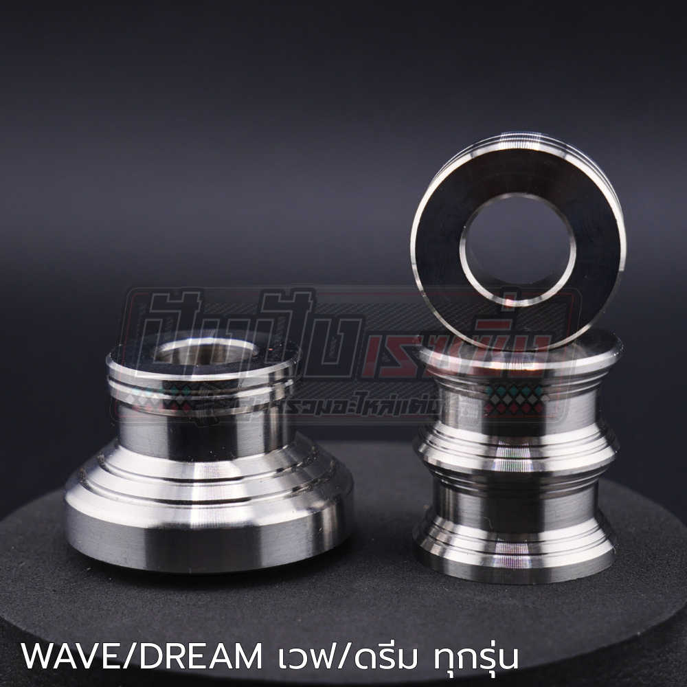 บูทล้อหน้า-หลัง สแตนเลสแท้ (สีเงิน) สำหรับ WAVE / DREAM เวฟ ดรีม ทุกรุ่น