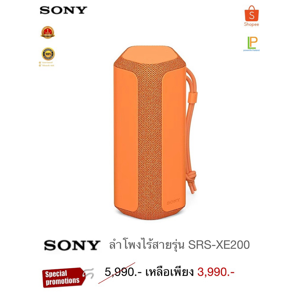 Sony ลำโพงไร้สายรุ่น SRS-XE200 สีส้ม
