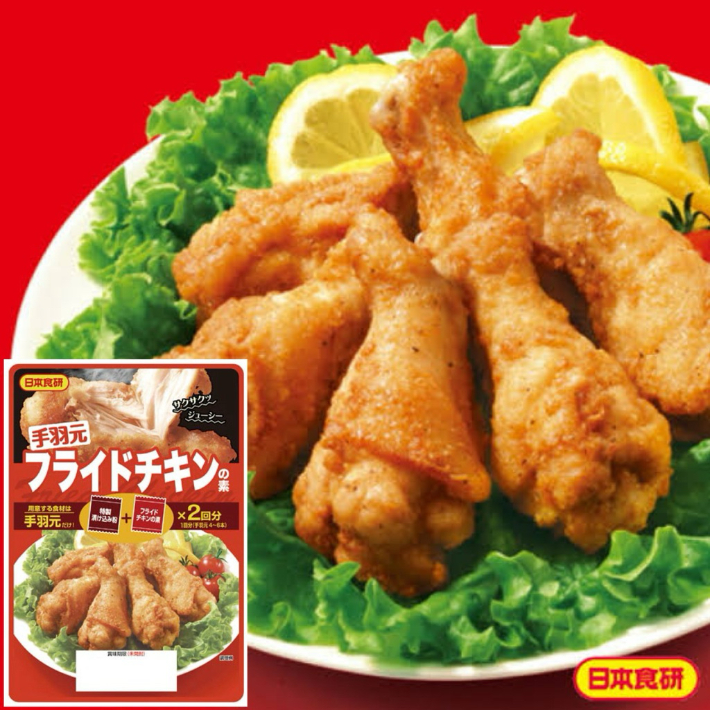พร้อมส่ง Chicken wing fried chicken mix, 2 packs