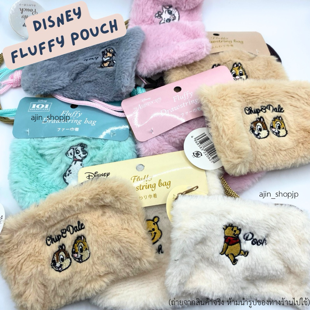 🇯🇵กระเป๋า disney fluffy poch กระเป๋าแบบเชือกรูด แบบซิป ลิขสิทธิ์แท้🇯🇵