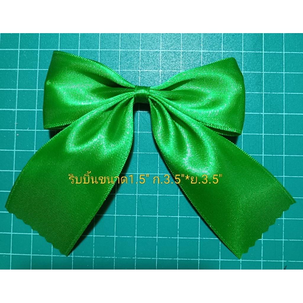 โบว์ติดเสื้อด้านหลังเป็นเข็มกลัด สีเขียว ขนาดริบบิ้น1.5" ก.3.5"*ย.3.5"