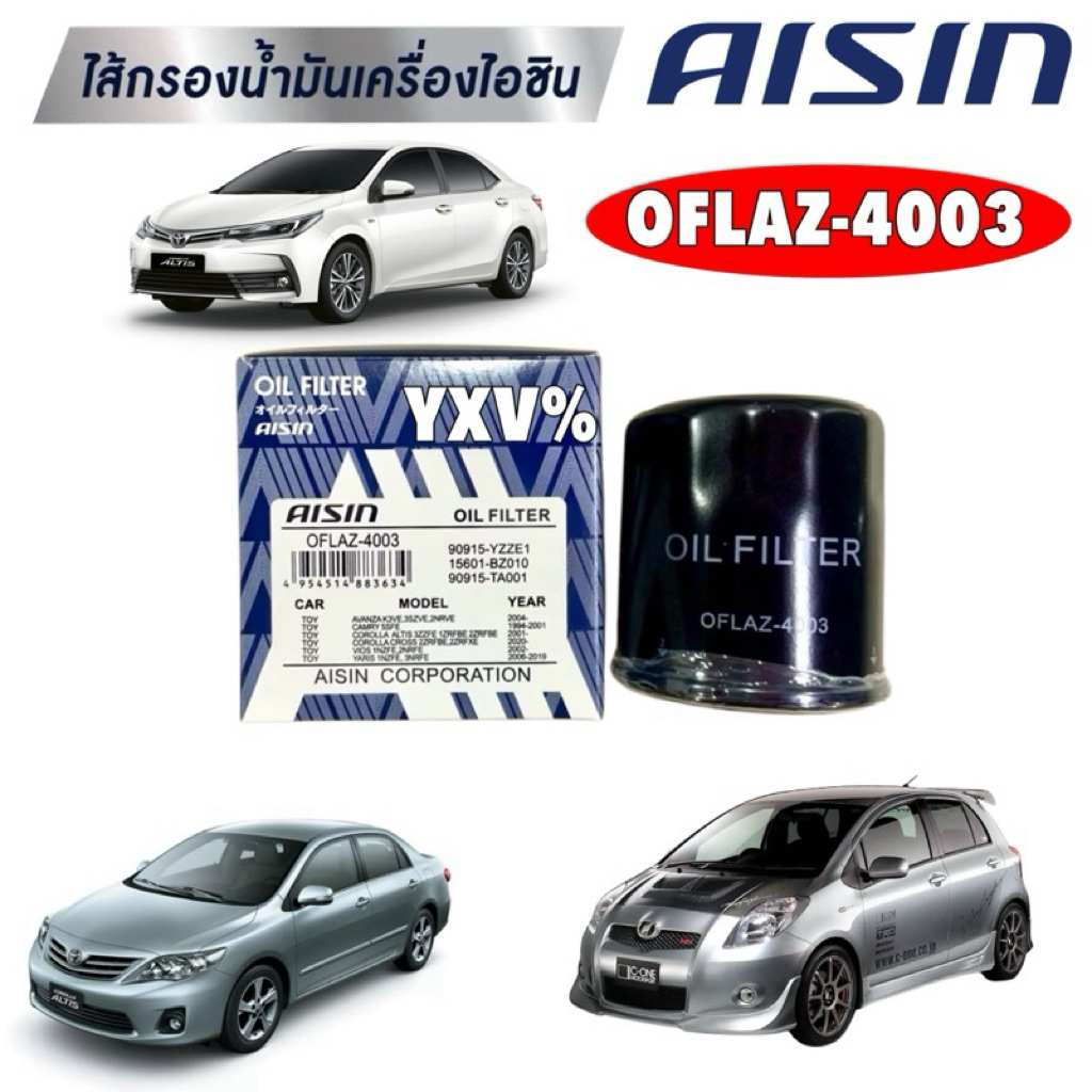 TKD AISIN กรองน้ำมันเครื่อง TOYOTA ALTIS 3ZZ ปี01-08 VIOS YARIS 1NZ ปี02-12 SIENTA CHR