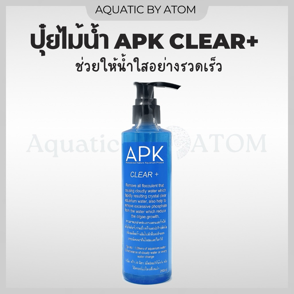(พร้อมส่ง) ปุ๋ยไม้น้ำ APK CLEAR+ 250 cc ช่วยให้น้ำใสอย่างรวดเร็ว.
