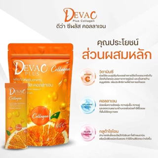 (โปร2แถม2) ดีว่าซีพลัสคอลลาเจน Deva c plus collagen