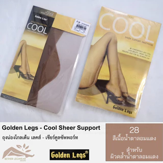 ถุงน่องเชียร์ซัพพอร์ท Golden Legs รุ่น Cool Support (1 ชิ้น)