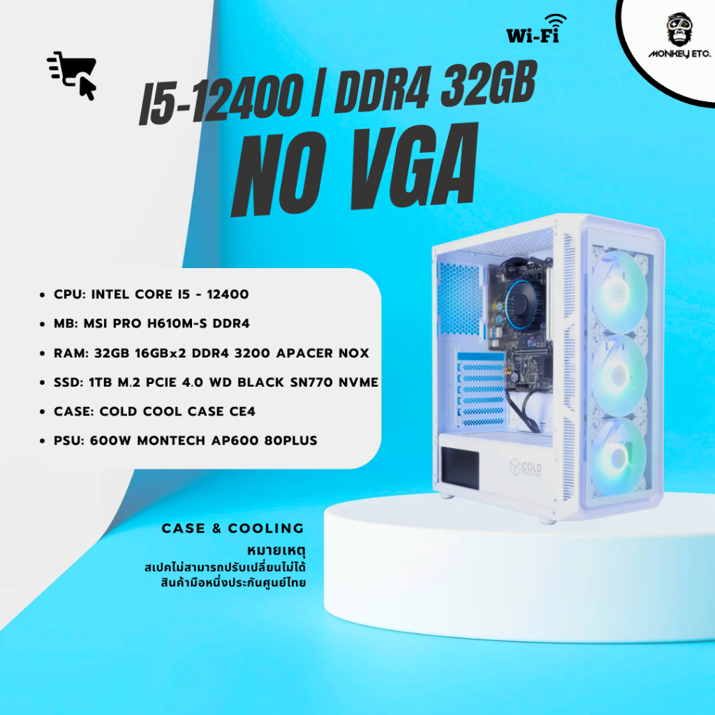 คอมประกอบ Gaming PC I5 2400 / DDR5 32GB / เลือกการ์ดจอได้ / 1TB M.2 / H610M / 600W - monkey etc.