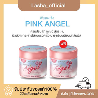 ของแท้มีบัตรตท. | PinksAngel พิ้งแองเจิ้ล