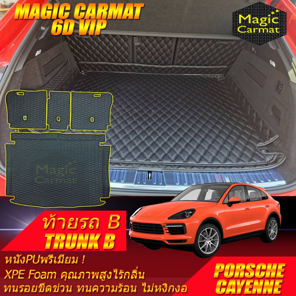 Porsche Cayenne Coupe 2018-รุ่นปัจจุบัน (เฉพาะท้ายรถ) ถาดท้ายรถ Cayenne Coupe พรม6D VIP Magic Carmat