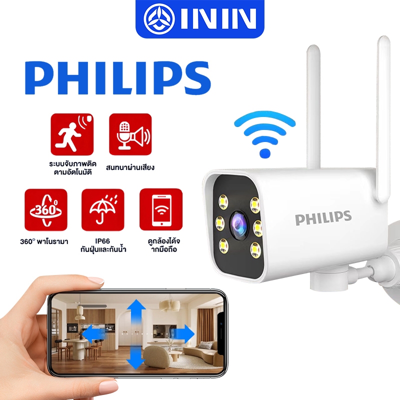 PHILIPSกล้องวงจรปิด wifi กล้องไร้สาย กล้องวงจรปิดภายนอก CCTV 8MP IP Camera สีเต็ม กันน้ำ ชัดกลางวัน-กลางคืน พูดโต้ตอบได้