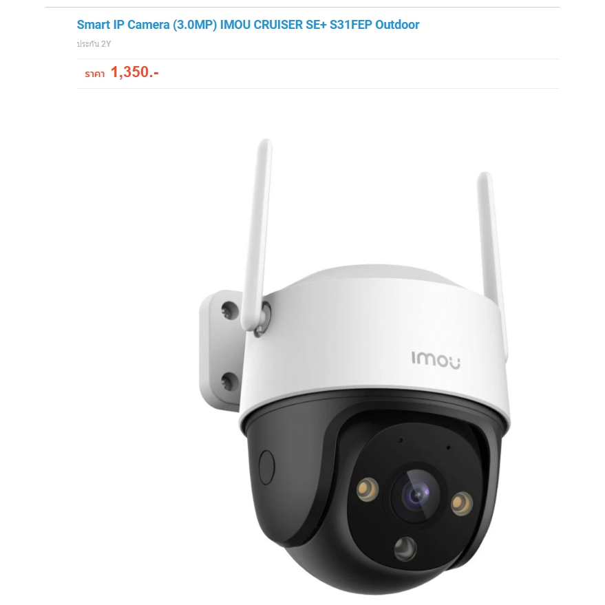 Smart IP Camera (3.0MP) IMOU CRUISER SE+ S31FEP Outdoor