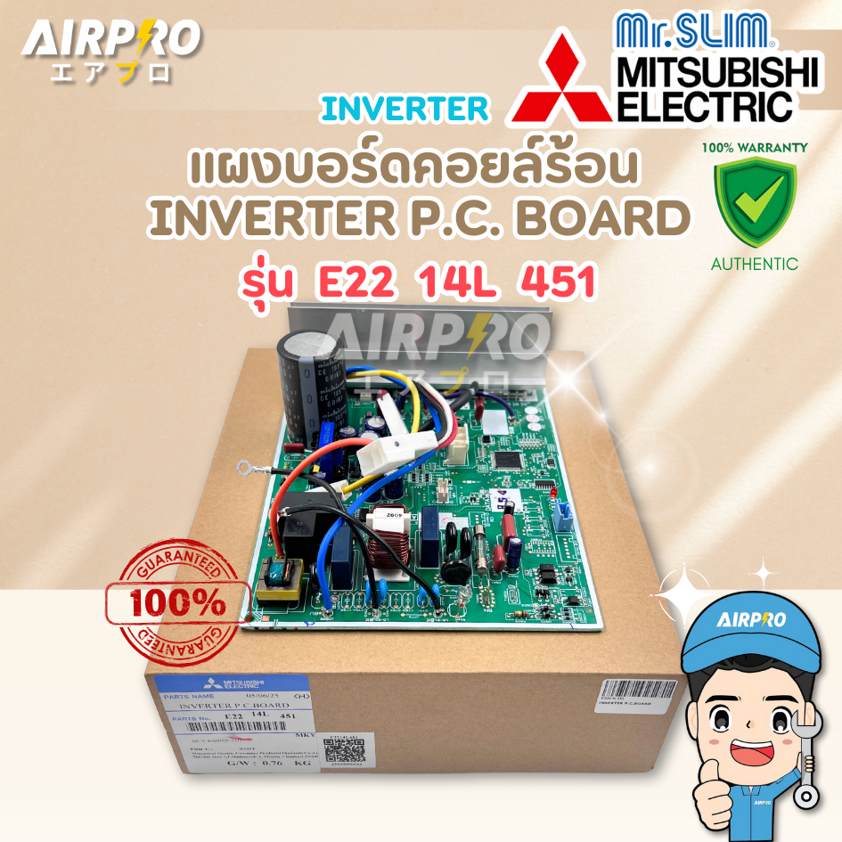 E2214L451 แผงบอร์ดคอล์ยร้อน MITSUBISHI ELECTRIC แผงวงจรแอร์มิตซูบิชิ  MUY-KS09VF-TH1 แท้100%