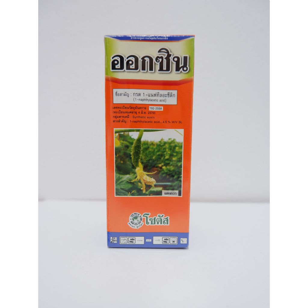 ออกซิน (กรด 1-แนฟทิลอะซีติก 4.5% W/V SL) 100 ซีซี ยาแปลงเพศทุเรียน ยาแปลงเพศพืช ยาเปลี่ยนเพศพืช ออกซิน (Auxin)