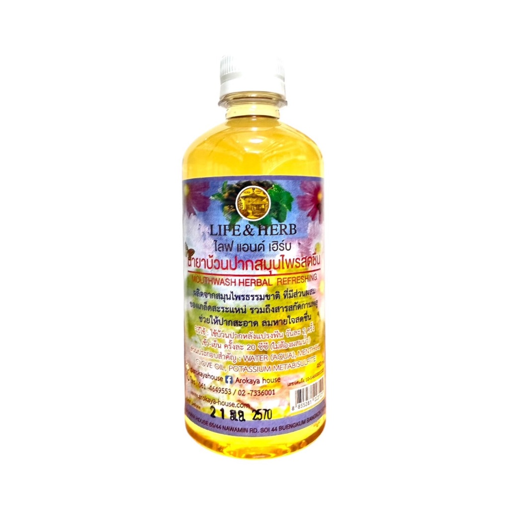 น้ำยาบ้วนปาก อโรคยา (480 ml)