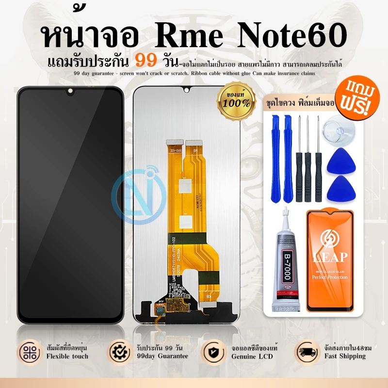 Lcd หน้าจอ Realme Note 60 จอแท้ Screen Display จอชุด พร้อมทัชสกรีน จอ+ทัช จอพร้อมทัชสกรีน Realme Note60/เรียวมีNote60