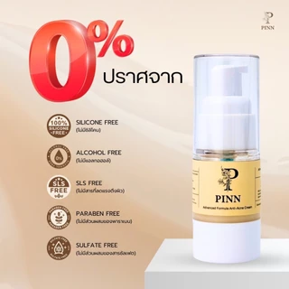 PINN Advanced Formula Anti-Ance Cream ครีมแอดวานซ์พิณ 30 กรัม (ตะกร้าบริษัทของแท้)