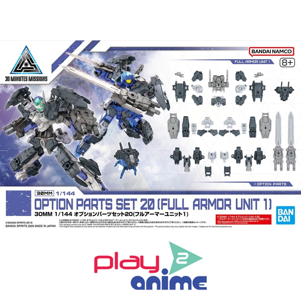 Bandai 1/144 30MM OPTION PARTS SET 20（FULL ARMOR UNIT 1）(Plastic model)