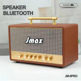 ลำโพงบลูทูธ JMAX-9PRO 30W พร้อมสายหิ้ว ปรับเบสได้ ของแท้100% Bluetooth ไร้สาย
