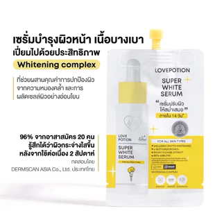 [ยกกล่องx6] เซรั่มไวท์ : เซรั่มเลิฟ : New ! มอยส์เจอไรเซอร์ Love Potion เซรั่มลดสิว ลดริ้วรอย หน้าขายใส พร้อมส่ง 🚗