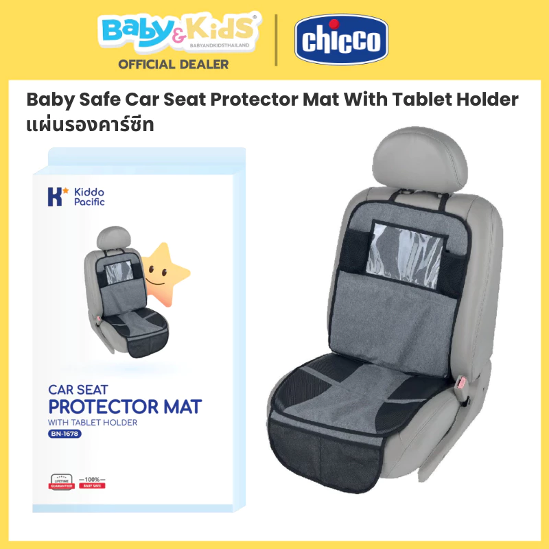 Chicco แผ่นรองคาร์ซีท เบาะรองคาร์ซีท คาร์ซีท คาร์ซีทเด็ก Long Car Seat Protector Mate