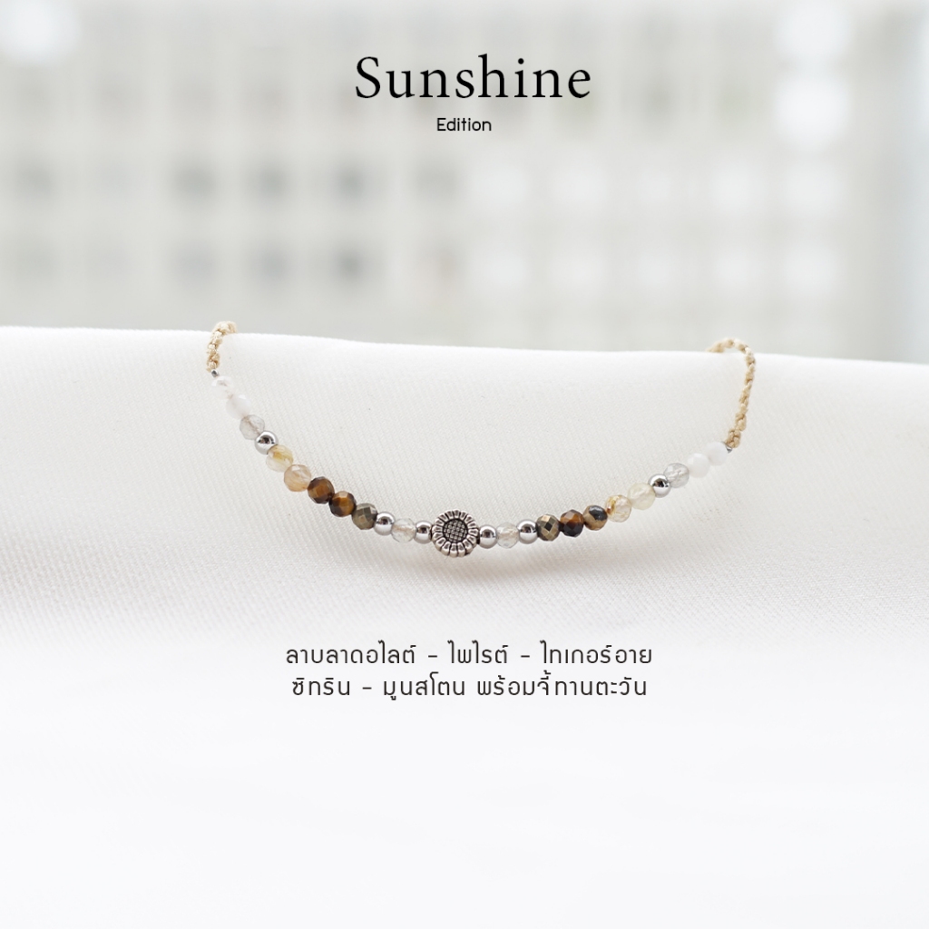 กำไลเชือกถัก Sunshine Edition โทนสีเหลือง หินเจียเหลี่ยมขนาด3มิล หินแท้ 100%