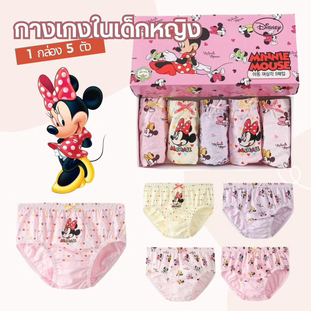 L1มาใหม่🔥🔥พร้อมส่ง🔥🔥กางเกงในเด็กผ้าฝ้ายแท้100% แพ็ค 5 ตัว ลายน่ารัก ผ้านิ่ม ใส่สบาย กางเกงในเด็กหญิง สำหรับเด็ก2-14ปี