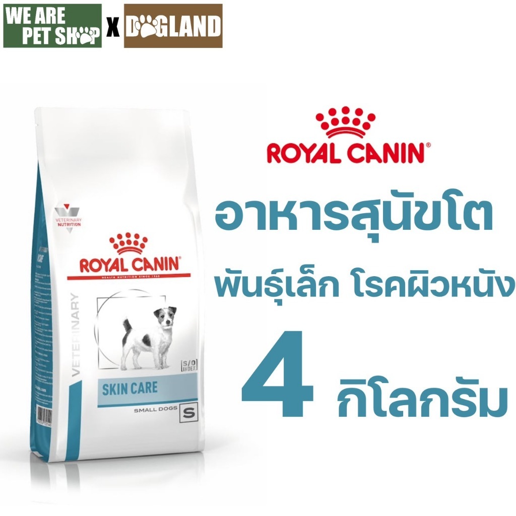 Royal Canin Vet Dog 4 kg Skin Care Small Dog สุนัขโรคผิวหนังพันธุ์เล็ก