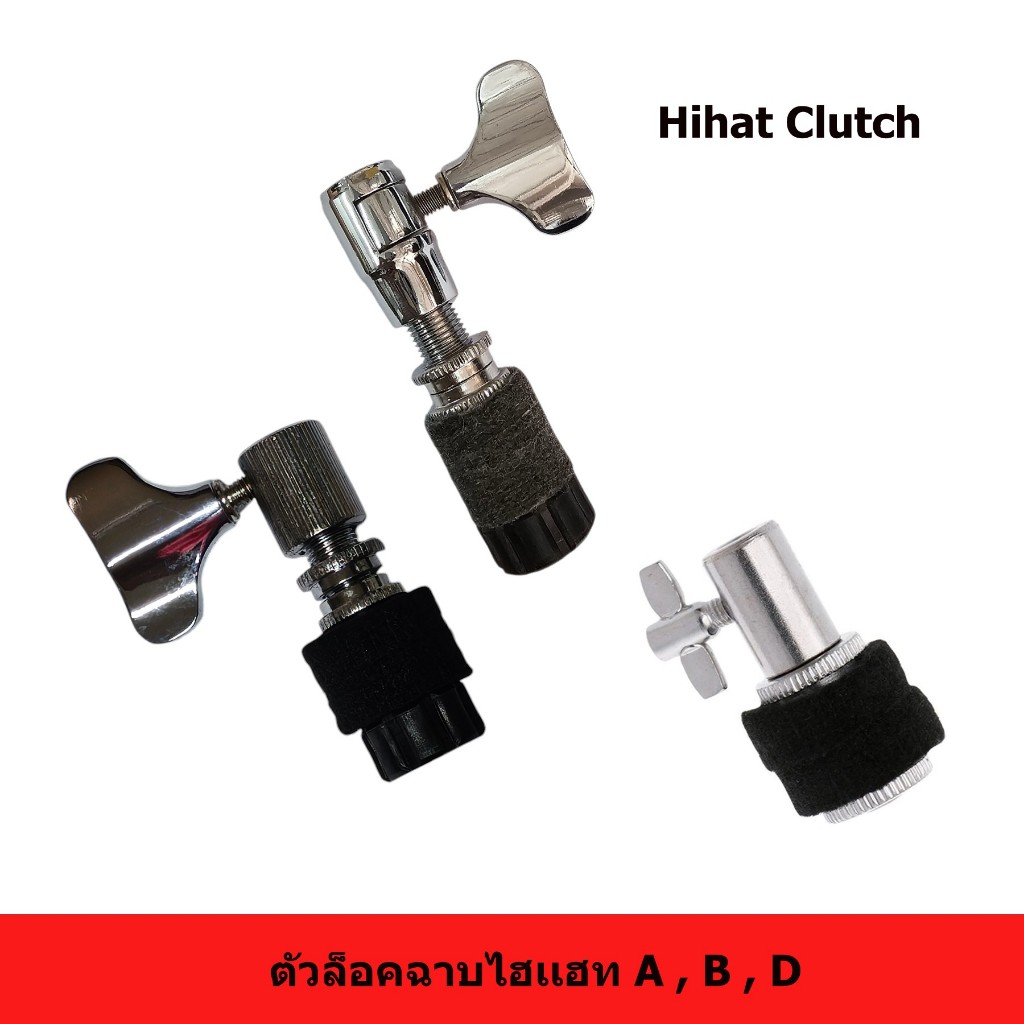 ตัวล็อคไฮแฮท ที่ล็อคไฮแฮท อะไหล่กลองชุด ตัวจับ hihat วัสดุแข็งแรงHi-Hat Clutch