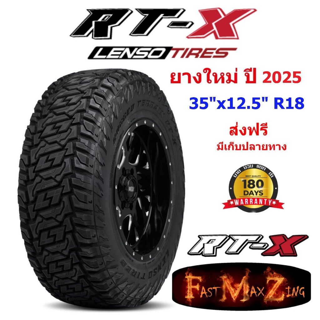 ยางปี 2025 Lenso Tire RTX 35"/12.5" R18 ยางขอบ18