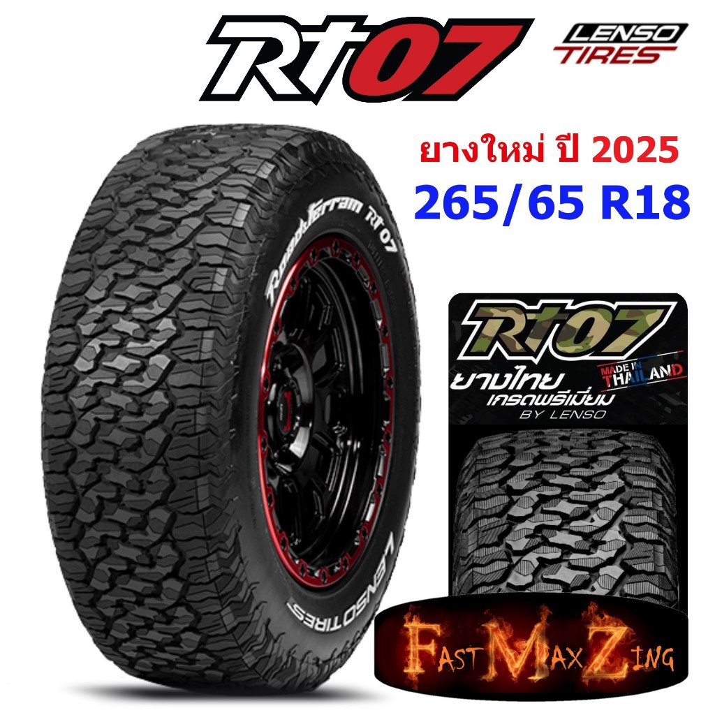 ยางปี 2025 Lenso Tire RT07 265/65 R18 ยางอ๊อฟโร๊ด ยางรถยนต์ ยางขอบ18