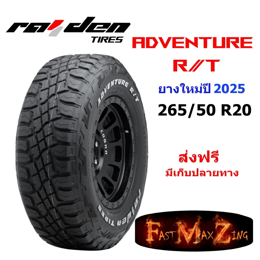 ยางปี 2025 Raiden Tire Adventure 265/50 R20 ยางขอบ20 รับประกัน 90 วัน ส่งฟรี