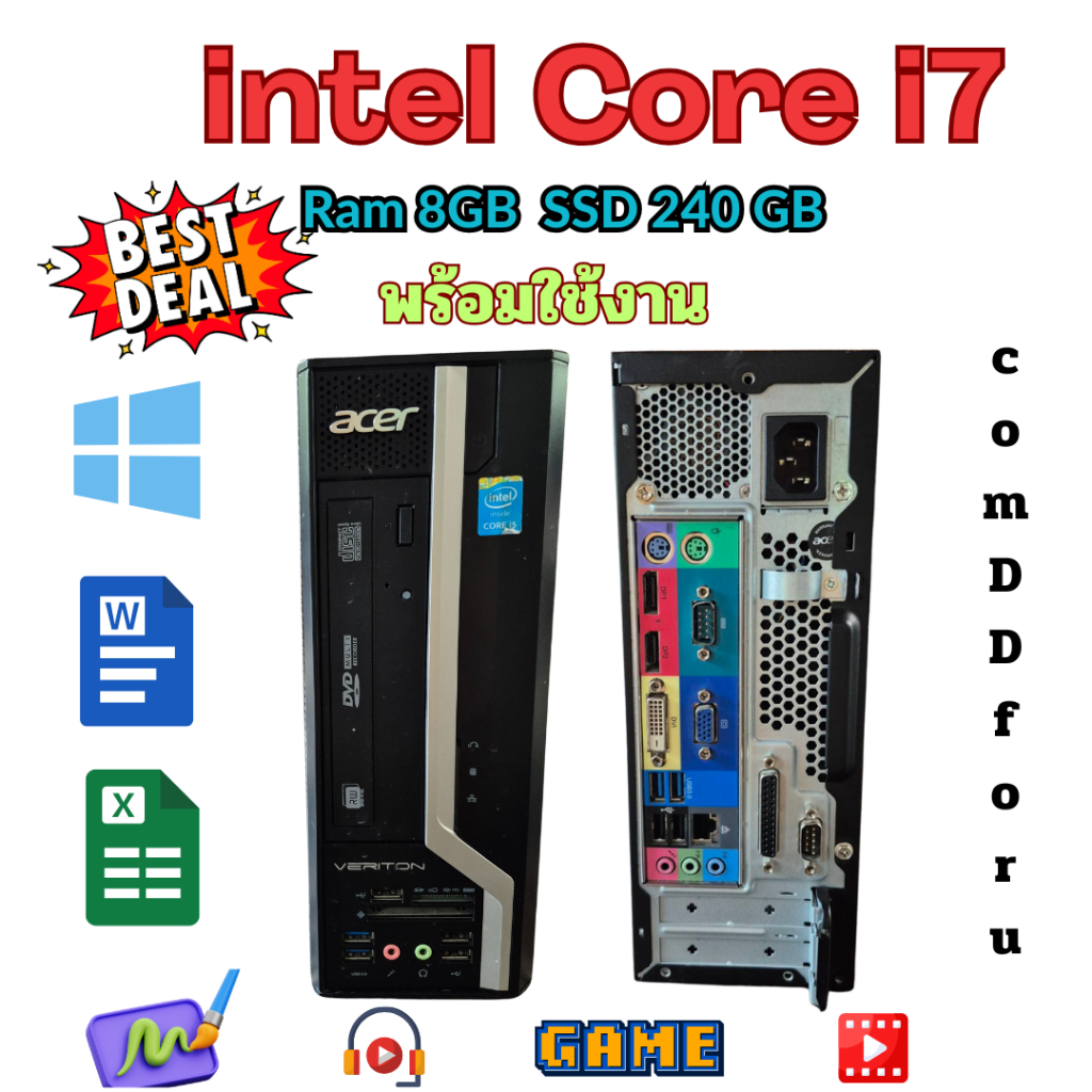 คอมพิวเตอร์ตั้งโต๊ะ /Core i7 Gen 4 | RAM 8GB | SSD 240GB | ราคาถูก คอมมือสองคัดเกรดใช้ดีมาก