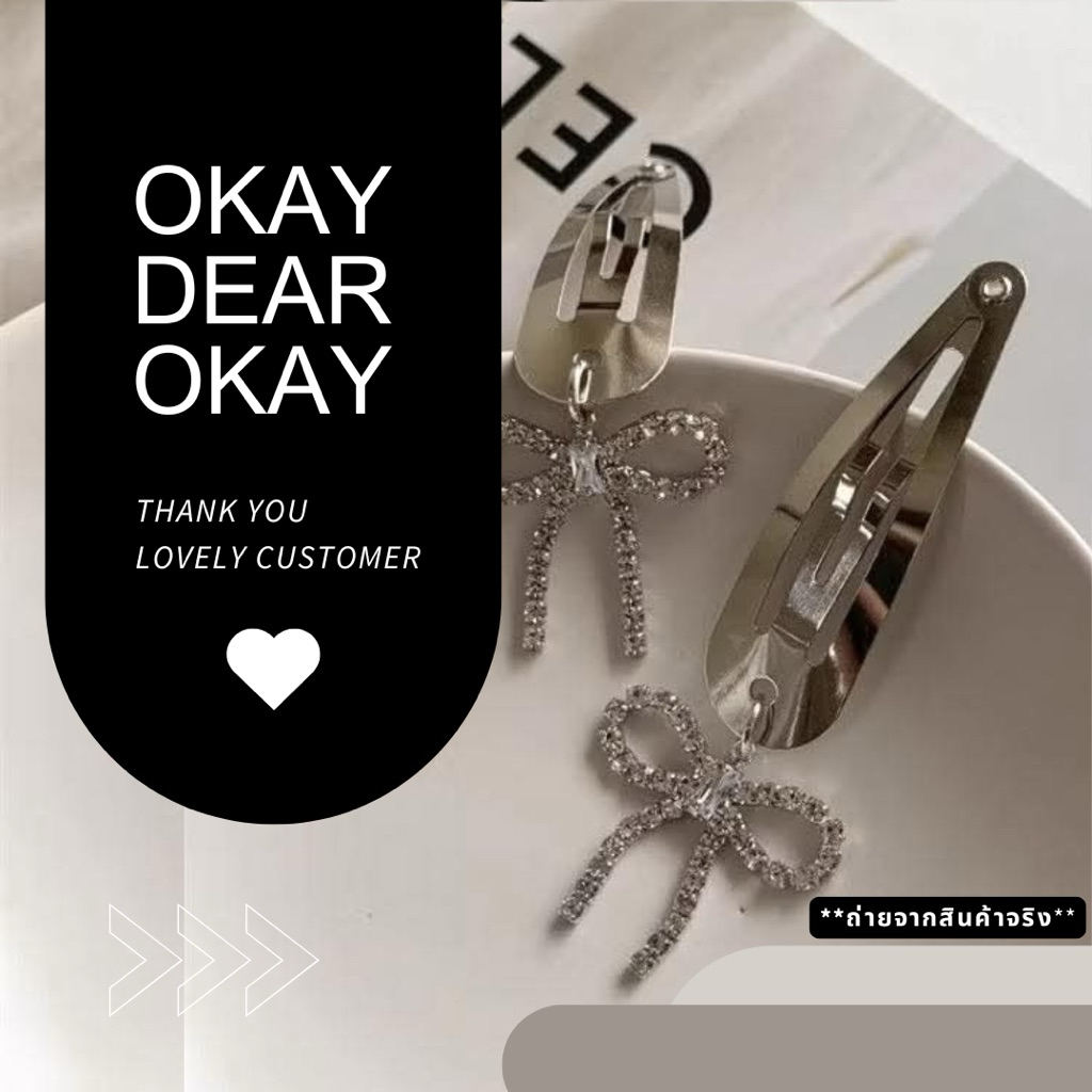 okay dear okay - กิ๊บติดผมโบว์ กิ๊บไฮโซตัวดัง{ราคาต่อ 1 ชิ้น}🧸🎀✨