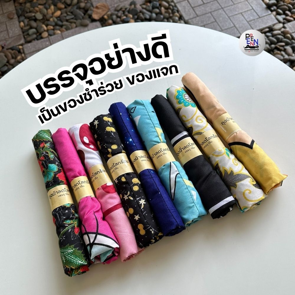 New ถุงผ้า ถุงผ้าลดโลกร้อน กระเป๋าผ้า ของชำร่วย ของแจก ใส่กระดาษ A4 ได้ - รูปที่ 2