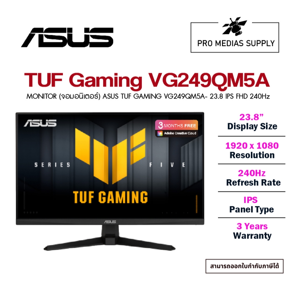 MONITOR (จอมอนิเตอร์) ASUS TUF GAMING VG249QM5A- 23.8 IPS FHD 240Hz (3Y)