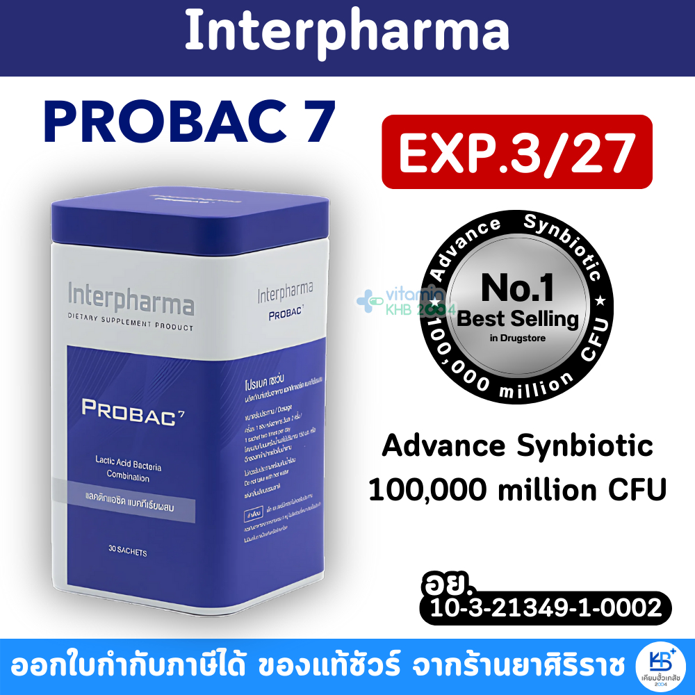 Probac7 probiotic (30ซอง) Probac โพรไบโอติก Interpharma