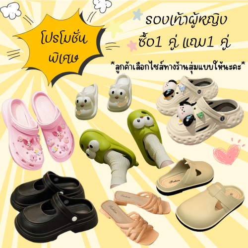โปรโมชั่นรองเท้าผู้หญิง ซื้อ1 คู่ แถม 1 คู่ ทางร้านสุ่มแบบให้นะคะ ลูกค้าเลือกไซส์ได้อย่างเดียวนะคะ 36-41