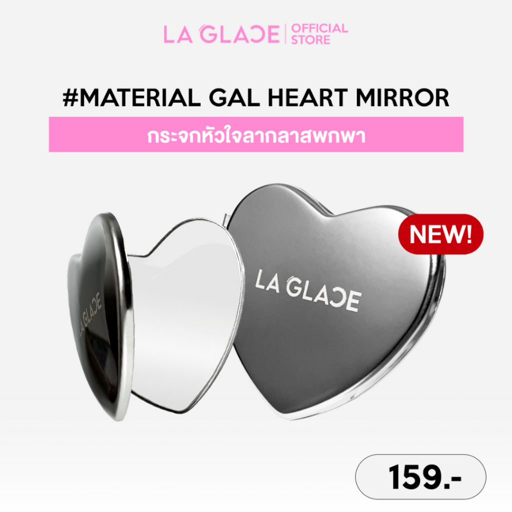 LA GLACE MATERIAL GAL HEART MIRROR | กระจกหัวใจลากลาสพกพา  กระจกพับแบบพกพา กระจกแต่งหน้า กระจกพกพา