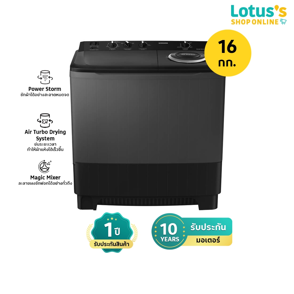 ซัมซุง เครื่องซักผ้าฝาบน ขนาด 16 กก. รุ่น WT16B5240BA/ST SAMSUNG TOP-LOAD WASHING MACHINE 16KG. WT16