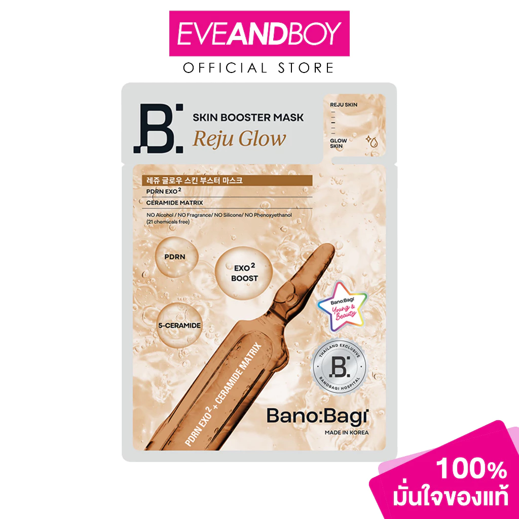 BANOBAGI - Skin Booster Mask Glow & Smooth Skin Care (25 g) บาโนบากิ บาโนบากิ สกิน บูสเตอร์ มาสก์ รีจู โกลว์ ( 25 กรัม)