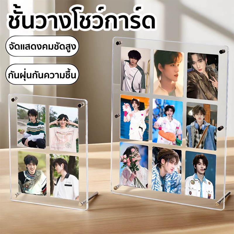 กรอบรูป กันฝุ่น อะคริลิค ใส 1/4/6/9/12ช่อง กรอบ สามารถวางรูปถ่ายหรือการ์ด