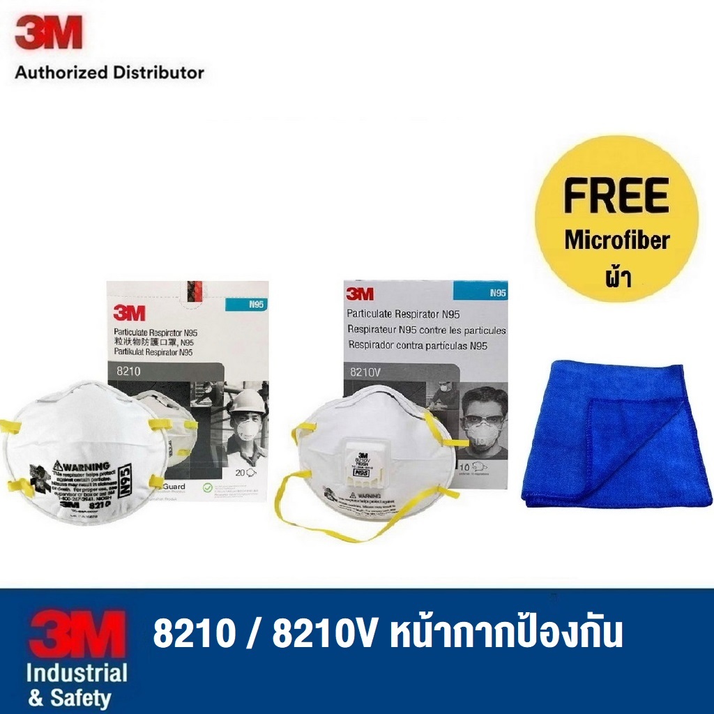 3M (1กล่อง) 8210 / 8210V N95 PM2.5 หน้ากากป้องกันฝุ่น ฟรี ผ้าไมโครไฟเบอร์