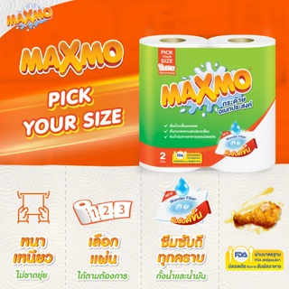 [2 แพ็ก]แม๊กซ์โม่ พิคยัวร์ไซค์ 2 ม้วน [Bundle 2]Maxmo Pick Your Size 2'R กระดาษซับเอนกประสงค์ แบบม้วน