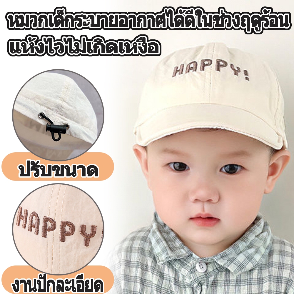 เด็กหมวกเบสบอลปีกกันแดดดวงอาทิตย์บางนุ่มปรับความกว้างฤดูร้อน