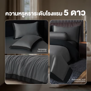 ibed ผ้าปูที่นอนเย็น นุ่มลื่น ป้องกันไรฝุ่น กันขนสัตว์ รุ่น Adaptive Cool Silk สีเทาเข้ม
