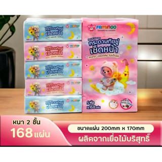 ( 1 หิ้ว 5 ห่อ )ทิชชู่หมีน้อยน่ารัก กระดาษทิชชู่แบบยาว ห่อให…