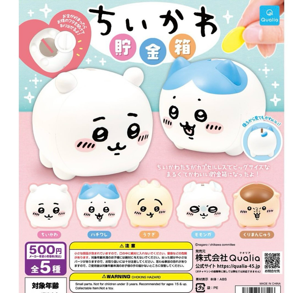 กระปุกออมสิน Chiikawa สินค้ามีลิขสิทธิ์แท้ทุกชิ้น มีตราปั้มทุกชิ้น