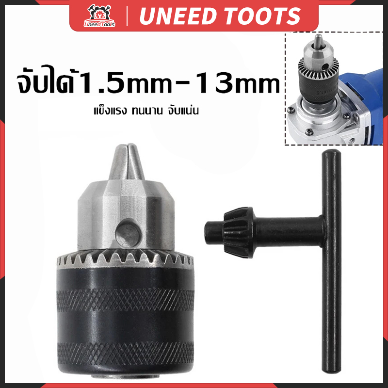 💥จัดส่งที่รวดเร็ว💥หัวจับดอกสว่าน อแดปเตอร์หัวสว่าน 4หุน 1.5mm-13mm อะไหล่หัวสว่าน หัวสว่านไร้สาย หัวแปลงสว่าน 1/2