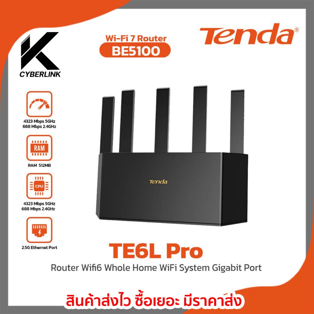 Tenda TE6L Pro คือเราเตอร์ Wi-Fi 7 รุ่นใหม่ที่ออกแบบมาเพื่อรองรับการเชื่อมต่อความเร็วสูงสำหรับบ้านยุ