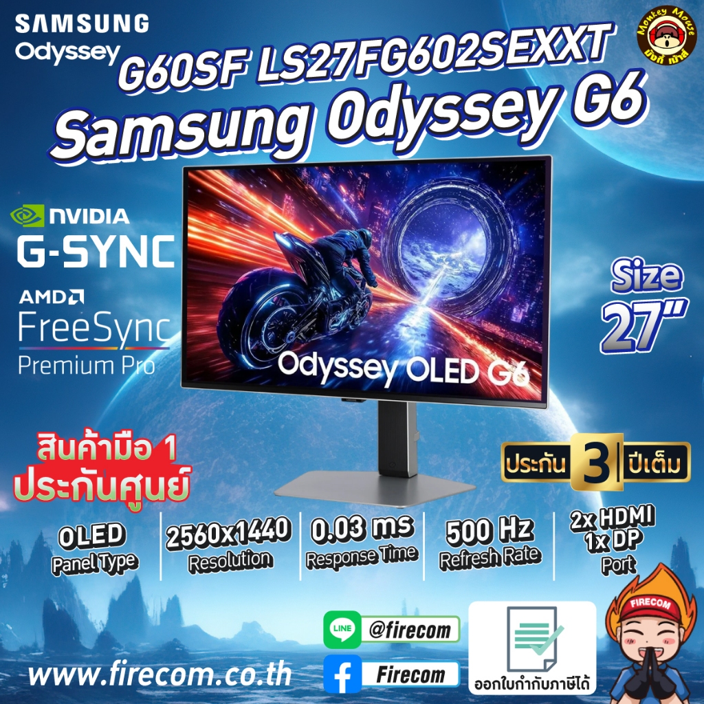 จอคอมพิวเตอร์ Monitor Samsung Odyssey G6 G60SF LS27FG602SEXXT 27" OLED 2K 500Hz,สามารถออกใบกำกับภาษี