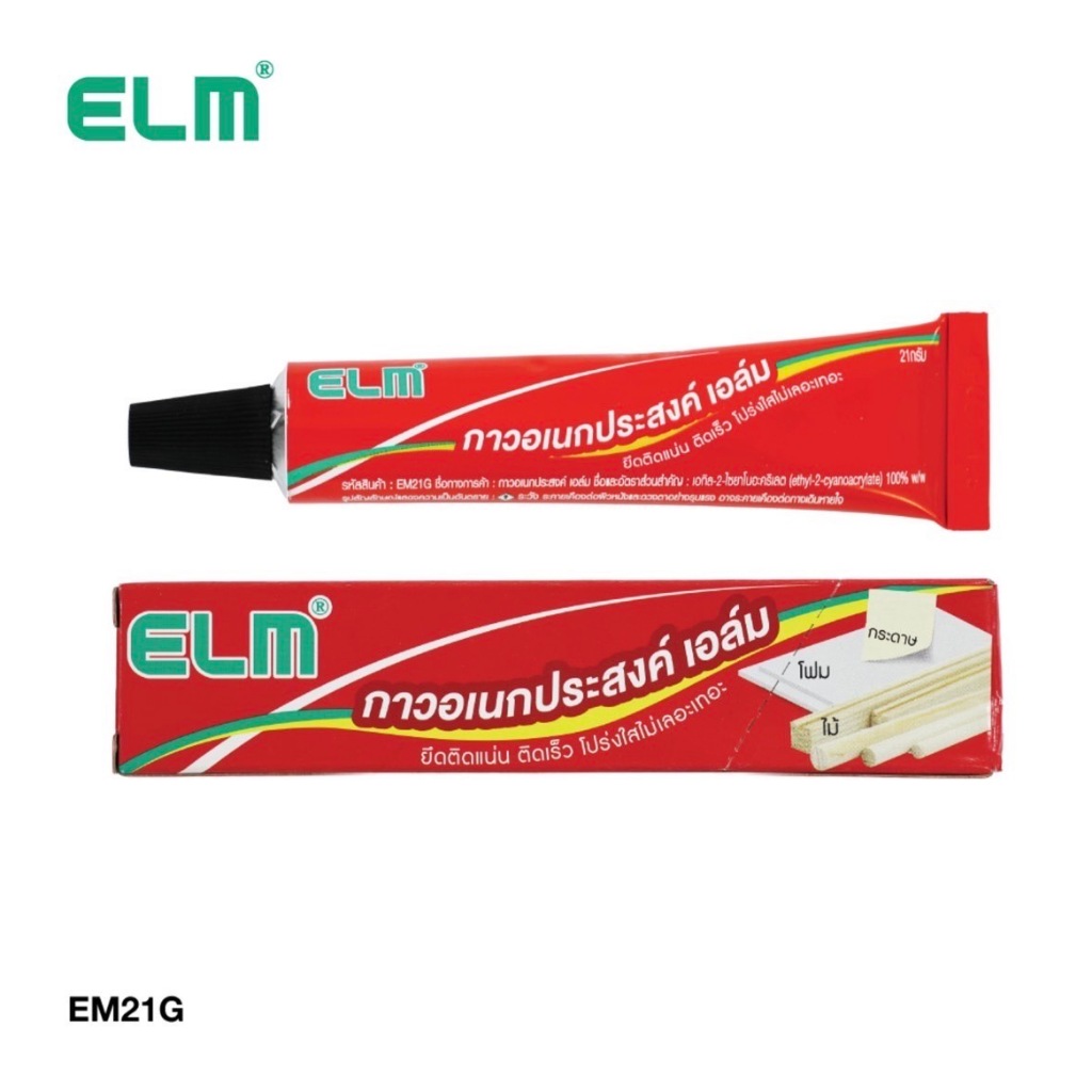 ELM เอล์ม กาว สารพัดประโยชน์ กาวติดโฟม กาวอเนกประสงค์ กาวใส 7g EM7G 21g EM21G